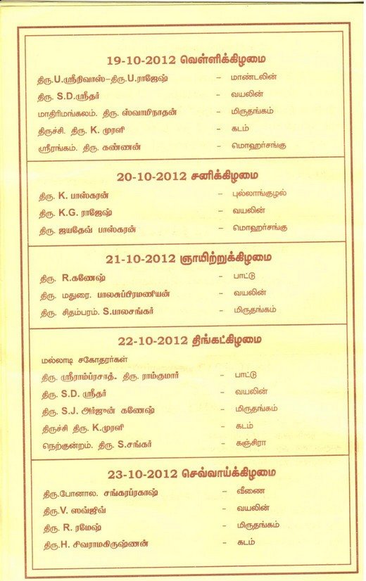 Kamakshi Temple Navaratri Cultural Programmes 2012
